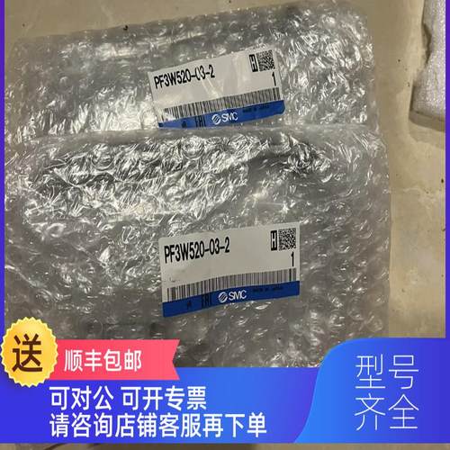 询价SMC流量计PF3W520-04-1 PF3W520-04-2 /-03/-R/-1