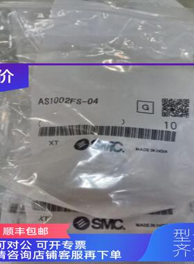 询价SMC调速阀AS1002FS-04/AS1001F-04D/06D