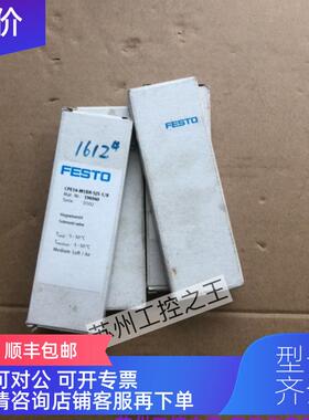 询价FESTO  173024  196933