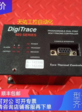 询价DIGITRACE 920 SERIES 920HTC