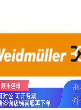 询价7940005479 deciPak Isolator魏德米勒