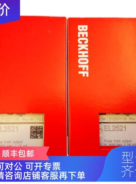 询价 倍福BECKHOFF模块EL2521  KL2602 KL2622 KL1154
