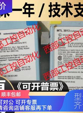 询价MTL 3021 3013 MTL3000系列 控制器