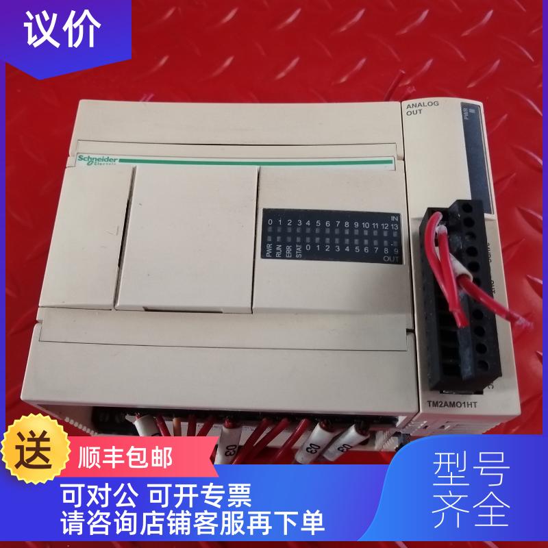 询价PLC模块 TWDLCAA24DRF TM2AMO1HT 机