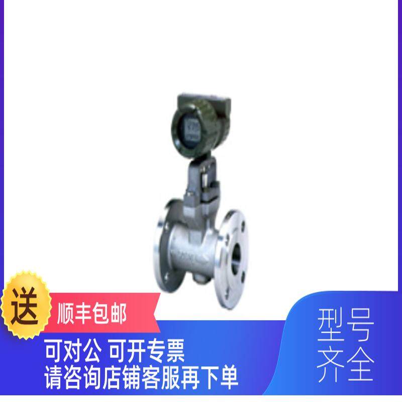 询价横河DY涡街流量计横河数字式涡街流量计传器DY100 DN1825304