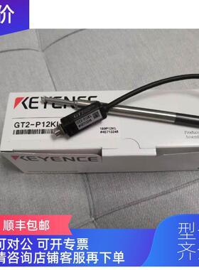 询价GT2-P12KL GT2-75N GT2-76N DL-RS1A基恩士KEYENCE位移传