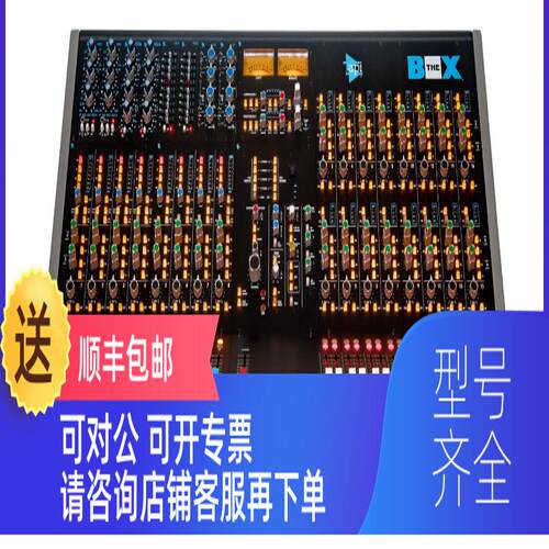 询价API音频制作控制台THE BOX