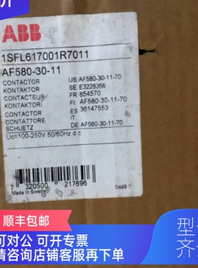 询价AF580-30-11低压接触器1SFL617001R7011
