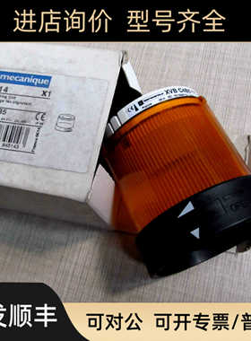 XVB C4B5 法国  绿色报警灯柱 XVBC4B5 084514