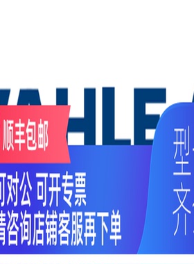 询价VAHLE/滑触线EFTV10-10-KSTU30/55-14L、EFTV10-6-KS