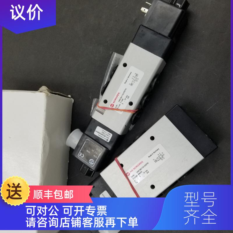 询价NORGREN电磁阀V61B413A/513A-A2000/V61B417A/517A-A20