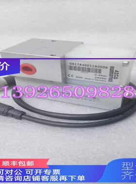 询价ASCO纽曼蒂克压和比例阀伺服阀 G617A40011A0006