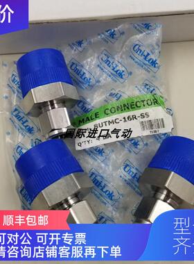 询价 MALE CONNECT  8UTMC-16R-SS