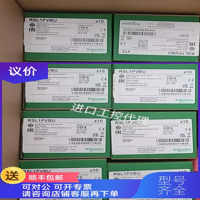 询价 RSL1AB4BD RSLZVA1 插拔式继电器 RSL1PVBU