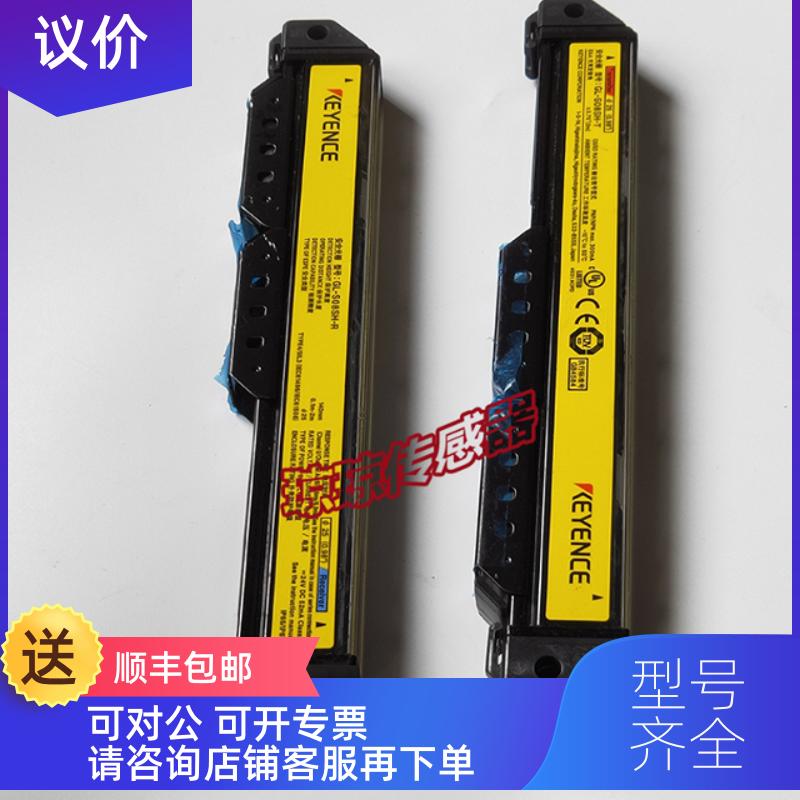 询价KEYENCE基恩士GL-S08SH GL-S08SH-R GL-S08SH-T安全光栅