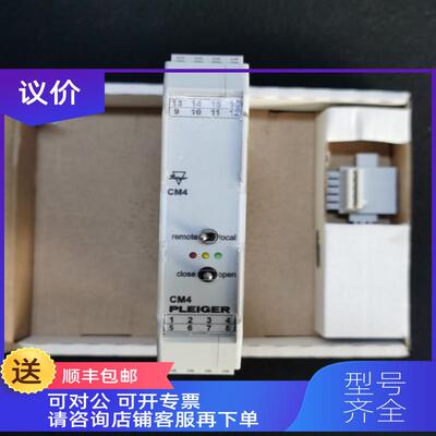 询价CM4 9341100800 PLEIGER普莱格阀门控制模块
