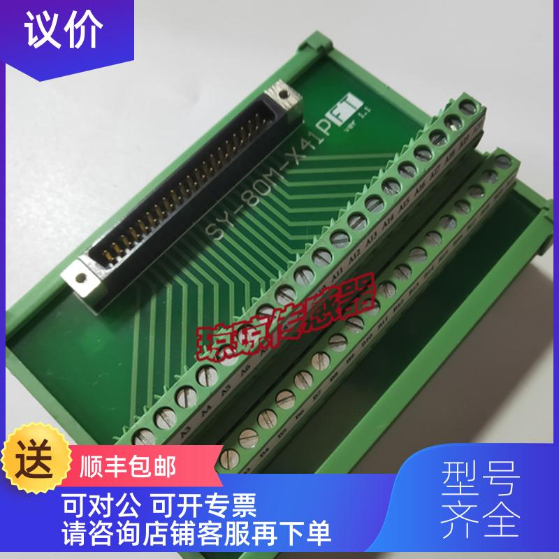 询价富士通MYAA024D继电器模块SY-80M-X41P