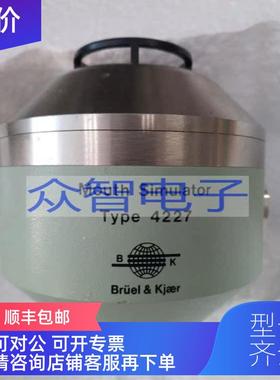 询价Bruel&Kjaer仿真嘴人工嘴 Type4227  B&K人工嘴4227