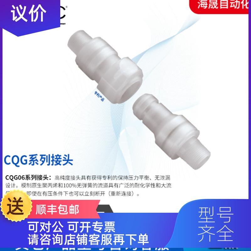 询价CPC快插接头 CQG系列 接头液冷 泄露接头 其它咨图片