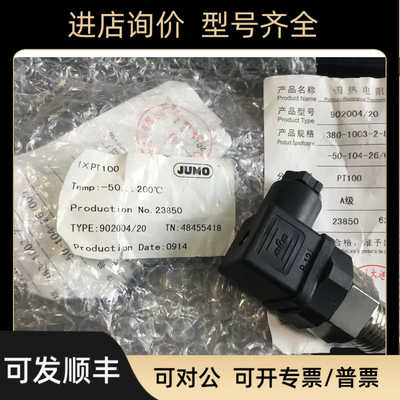 JUMO  1XPT100 902004/20  380-1003-2-8-50-104-26-000