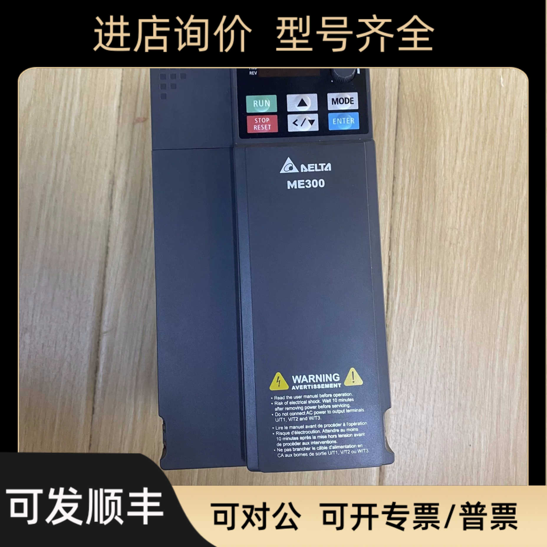 台达ME系列变频器 VFD2A7/4A2/5A5/9A0/13A/17AME43ANNAA/NSAA/GA