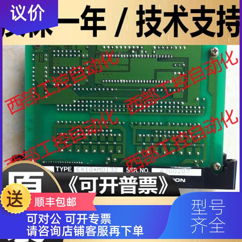 询价EX10MDI32/DI DO/MDO32 RO/MRO62 MC/MMC11 东芝PLC