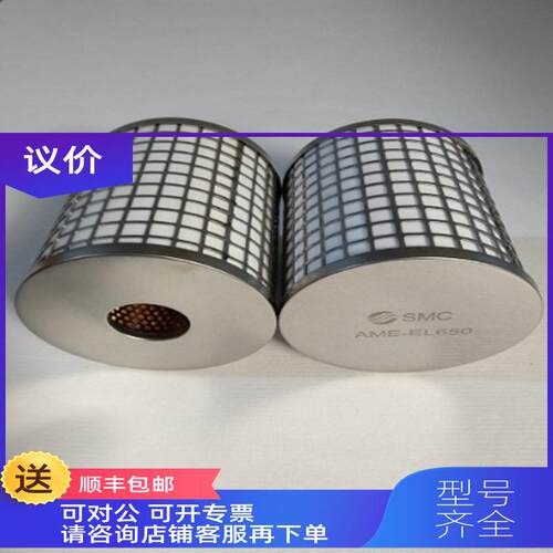 询价SMC过滤器滤芯 AMD-EL550
