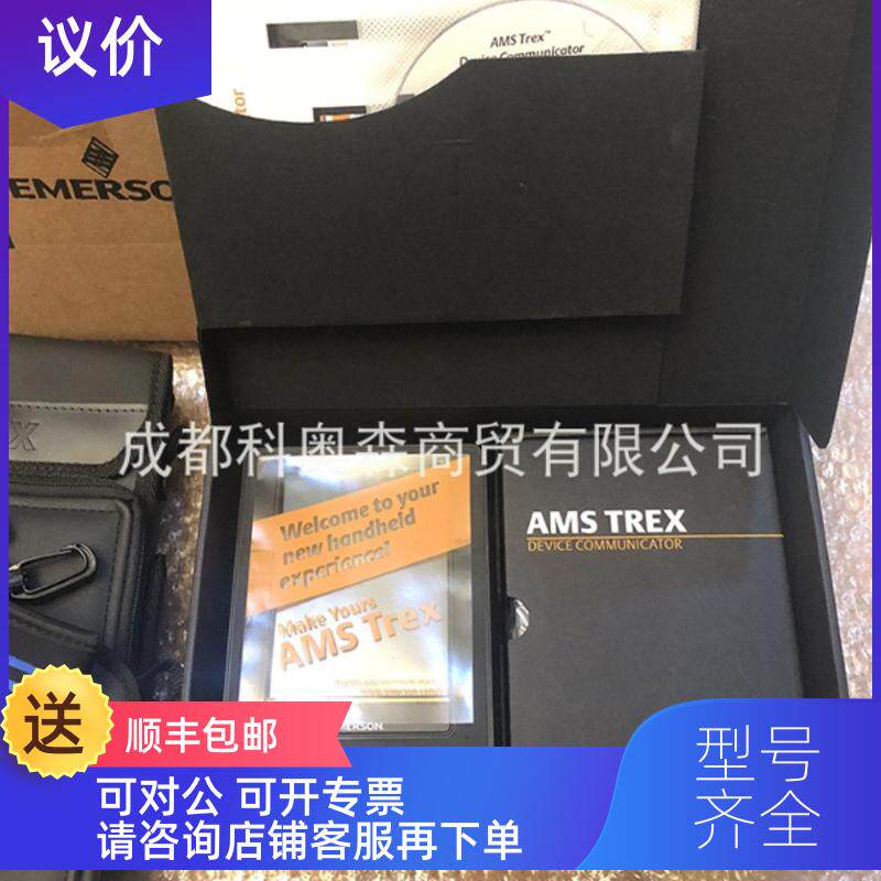 询价场手操器 AMS Trex设备通讯器Hart 防爆款 特惠