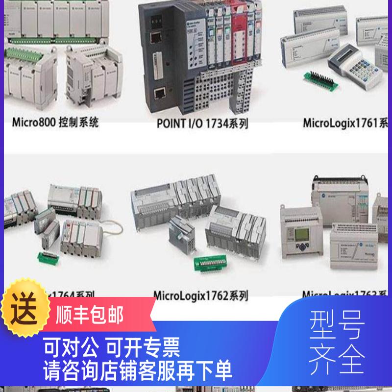 询价1734-TOP3S 罗克韦尔PLC模块POINTIO