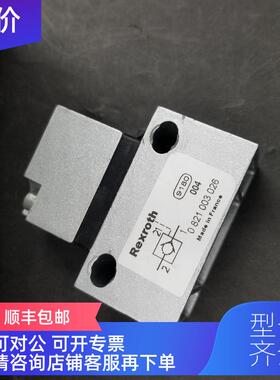 询价 力士乐 先导式单向阀 0821003026