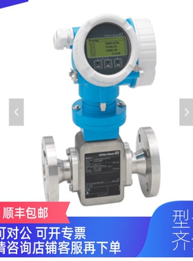 询价5H3B15-AAIBAEAFAAFFAS0AA1+AK     E+H    电磁流量计