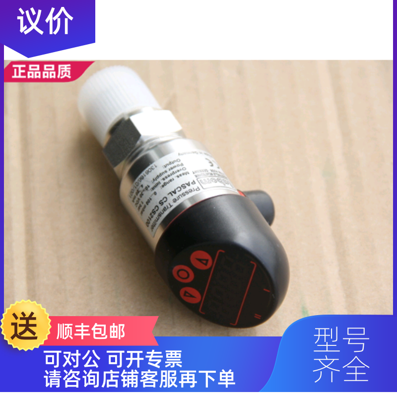 询价labom压力开关传器PASCAL CS CS2100  装  0-100mbar