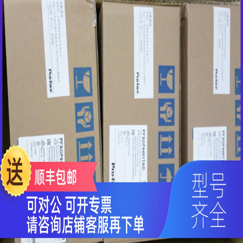 询价普洛菲斯触摸屏GP577R-EG41-24V
