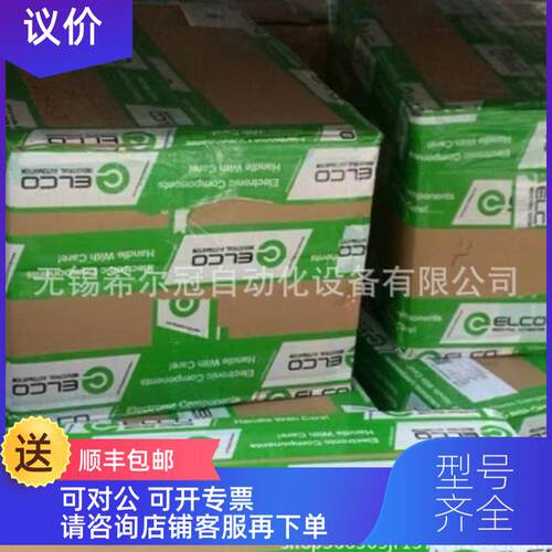 询价ELCO宜科ZK-T103EAC58C108201G-104BZ2-12-24FEG120P452