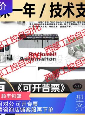 询价AB 1769-OA8  1769-OA16  罗克韦尔PLCControlLogix模块