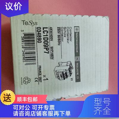 询价Telemecanique接触器 LC1D09P7