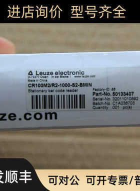 LEUZE劳易测CR100M2/R2-1000-S2-BMIN 原50133407