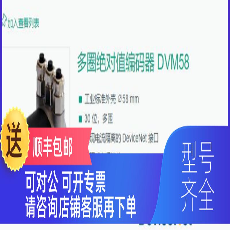 询价DVM假5全8N器-01DVM58N-01AGR0BN-1213编码 格一