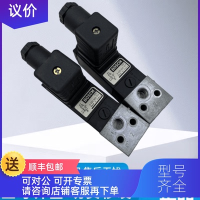 询价 电磁阀0820005151