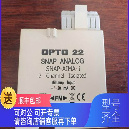 询价opto22 SNAP-AIMA-i 模拟量输入模块，，选购。