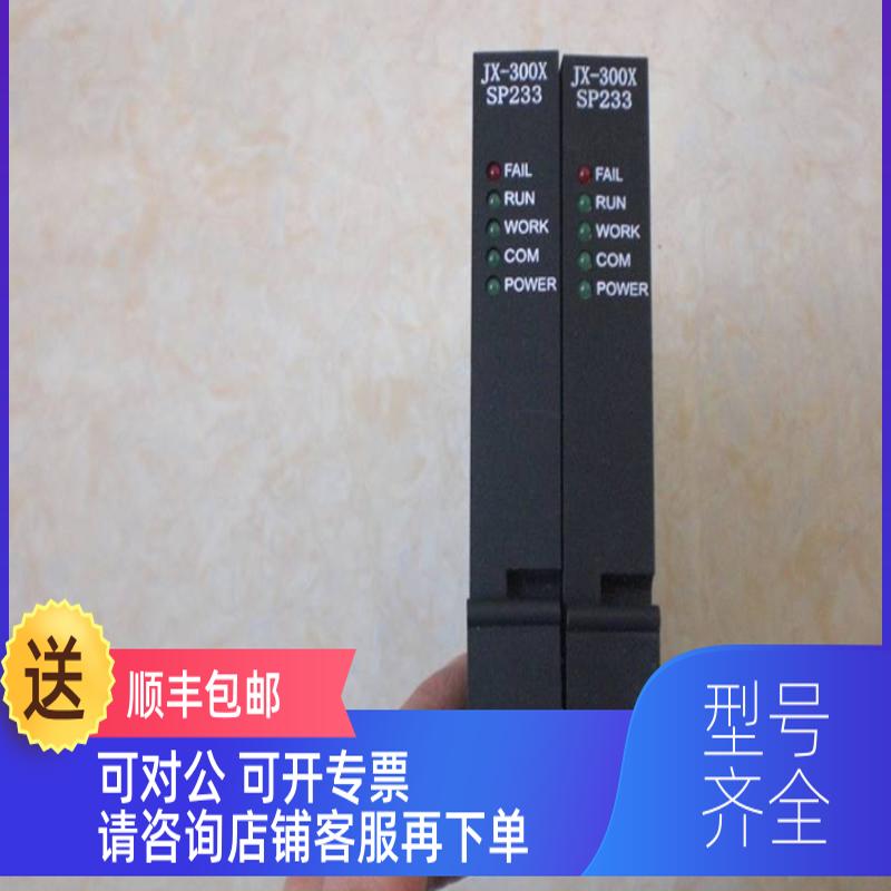 询价JX-300X SP233/SP313/SP221/SP364/SP322/SP363 浙大中