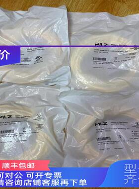 询价PILZ线缆533120，PSEN Kabel 5m mit Winkelstecker