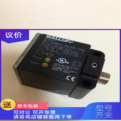 询价BALLUFF巴鲁夫 BES Q40KFU-PAC20B-S04G接近开关