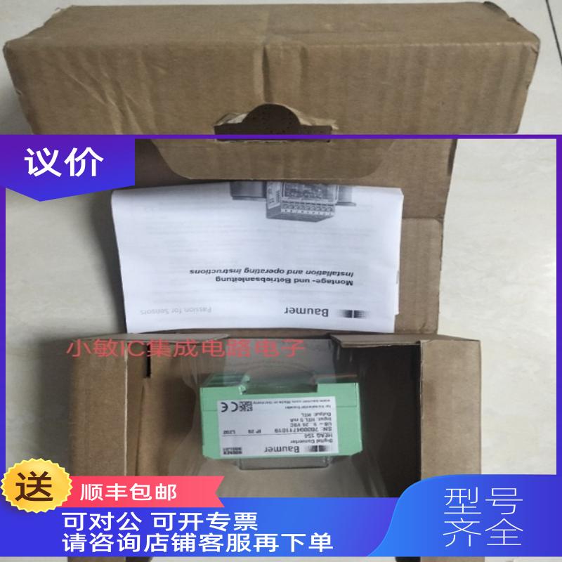 询价baumer堡盟HEAG152 HEAG174 176ST转换器HEAG156 es93r