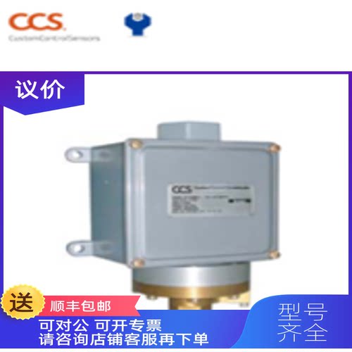 询价CCS  UE/索尔水电/ 646PE21系列活塞式压力开关冶金