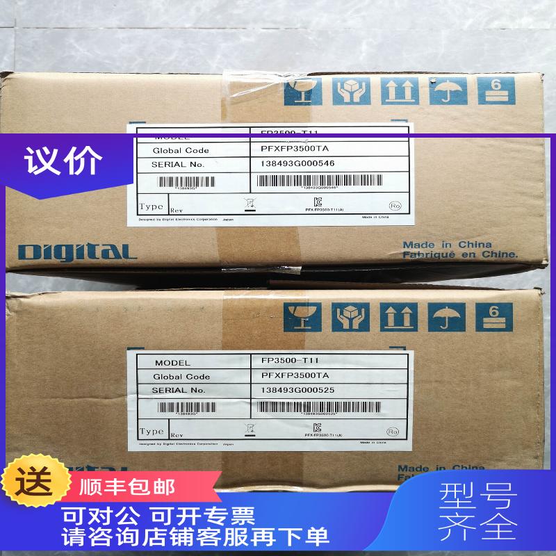 询价PFXFP3500TA/FP3500-T11普洛菲斯触摸屏