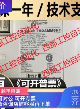 询价TM2DRA16RT DDI8DT TWDDRA8RT/ TWDDDI16DT PLC