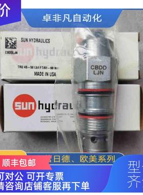 询价 SUN太阳阀芯 插装阀CBDDLJN CBDD LJN CBDD-LJN