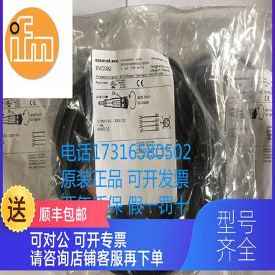 询价IFM易福门 EVC082