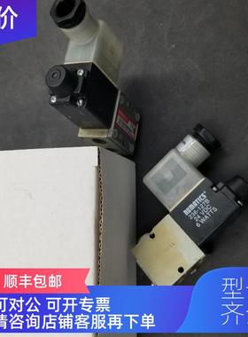 询价numatics电磁阀 031SA4154/031SS4154/031SA4414